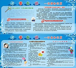 學校社區法律知識展板矢量CDR
