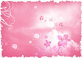 粉色婚紗相冊psd分層素材