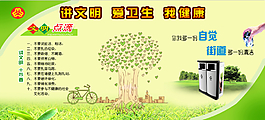 環境保護宣傳展板PSD分層
