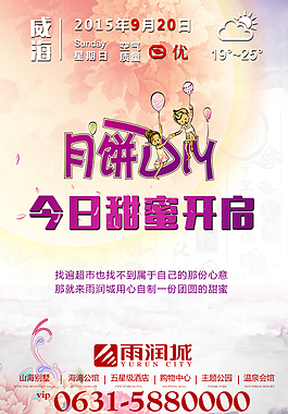 房地產海報   微信配圖  創意設計