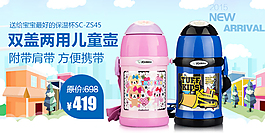 儿童壶手机海报