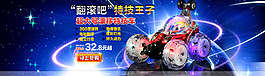 兒童翻滾特技車玩具 PSD設(shè)計(jì)海報(bào)素材