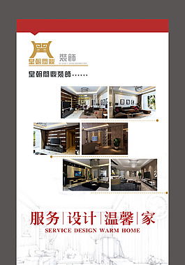 裝飾建筑展架
