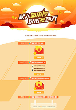 紅包頁面