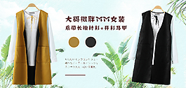 淘寶女裝海報(bào)