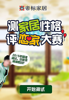 H5首頁設計
