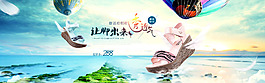 女鞋banner