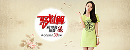 服装海报首页亚棉