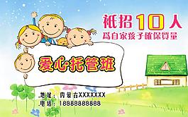 幼兒園海報
