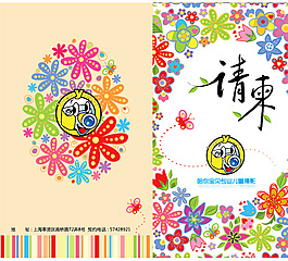 摄影楼活动请帖
