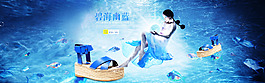 女鞋banner