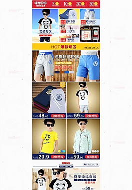 夏季男童服飾首頁版式