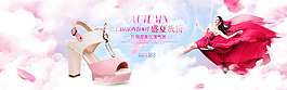 女鞋banner