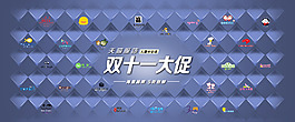 淘寶背景banner