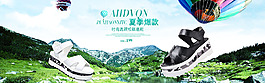 女鞋banner