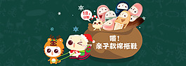 CC貓 棉拖鞋海報(bào)素材