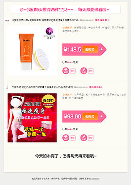 簡單的減肥商品推廣應用郵件模板html