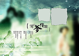 愛意濃濃psd分層素材