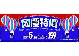 outlet特價(jià)促銷海報(bào)