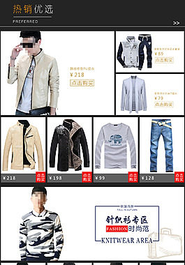 京東天貓?zhí)詫毷醉?yè)詳細(xì)裝修