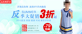 淘寶男裝打折促銷