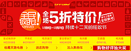 打折促销海报