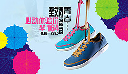 青春男鞋海报
