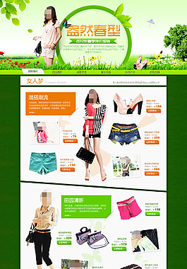 淘宝春季女装产品海报