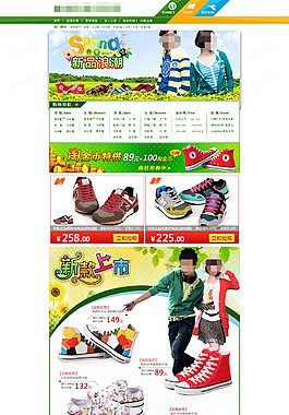 淘寶帆布鞋店鋪首頁(yè)模版