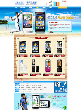 品牌手机首页大图海报