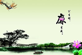 廉政宣傳