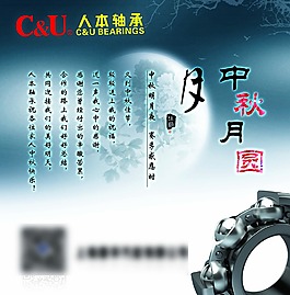 軸承