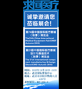 醫(yī)療 懸浮框