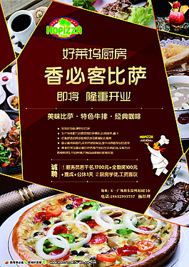 美食海報(bào)
