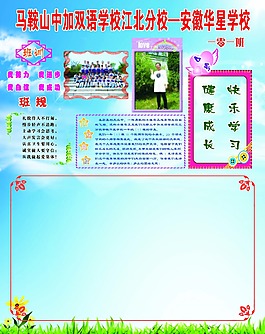 小學介紹