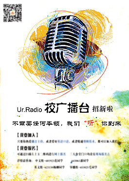 招新海報