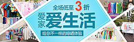 焦點圖淘寶鉆展圖