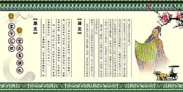 孟子名言