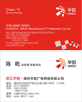 時(shí)尚名片
