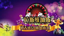 拉斯維加斯