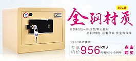 保險柜 一體成型 黃色 全鋼 關聯