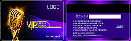 KTV会员卡/名片 正反面
