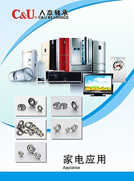 軸承海報