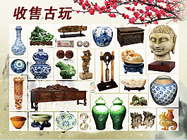 古玩展板
