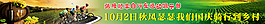 騎行到鄉(xiāng)村