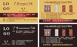 門窗名片