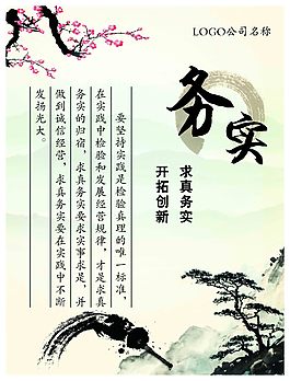 企業(yè)文化展板