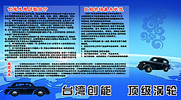 汽车制度展板