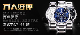 手表海報(bào)質(zhì)感現(xiàn)代暗背景