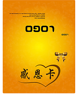 感恩卡